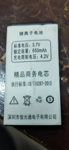 F-TooK京立通F622 福中福F622B手机电池电板650毫安定外壳