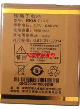 适用于 BKIX F1炫彩手机电池 国产老年人翻盖机F1 XC电池定制电板