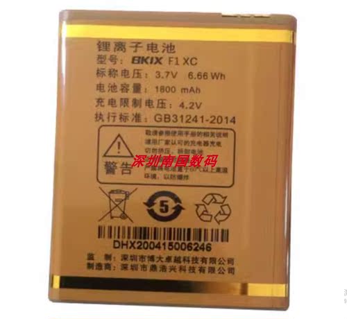 BKIXF1炫彩手机电池电板XC