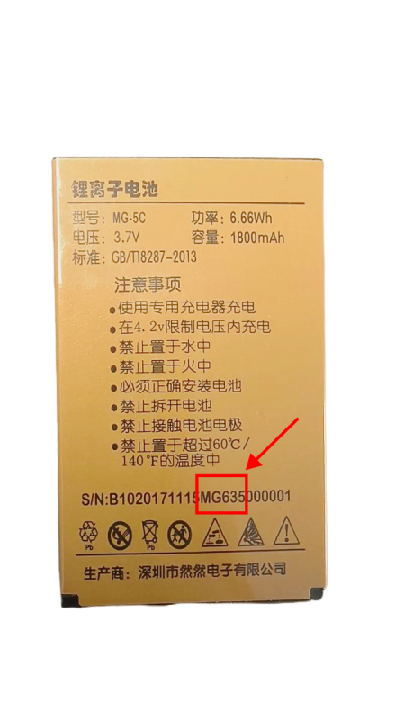 芒果5龙腾V手机电池电板4000mah老人机通用电池定制MG635