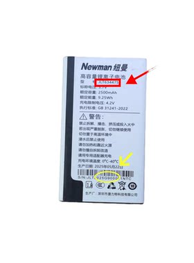 适配纽曼K100(W10)手机电池通用OTOT电板 G9 2500毫安