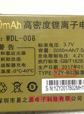 WDL-008万德利UT919Q手机电池 WDL180 LD181原装电芯YZY-B02电板