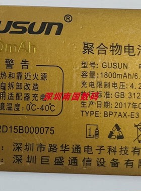 GUSUN巨盛V12电池电板D15B巨盛V666 巨爱F12 巨豆豆S30 1800毫安