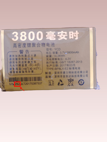 摩乐JMZ L8A小霸王电池z62电板3800毫安定制外壳配件