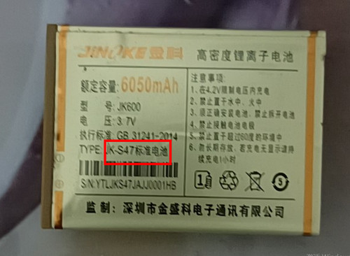金科JN600电池 金科JN-600手机电板 JN600电池 金科JN-600电池