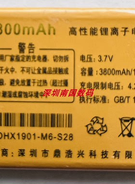 OYYO奥越 S28联通 手机电池电板 3800容量OZZO奥卓M6通用A54 定制