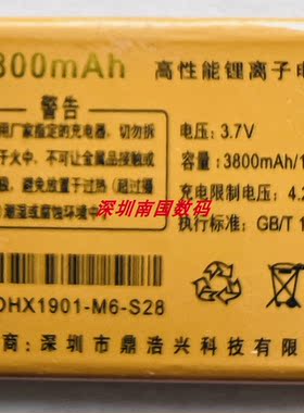 OYYO奥越S28联通手机电板M108