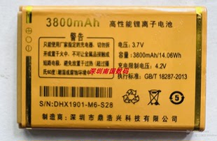 OYYO奥越 S28联通 手机电池电板 3800容量OZZO奥卓M6通用A54 定制