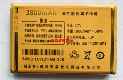 OYYO奥越S28联通手机电板M108