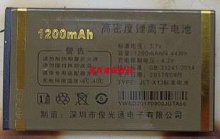YUANWEI远威 A66C A55C X13电池 1200毫安定制电板老人手机配件型