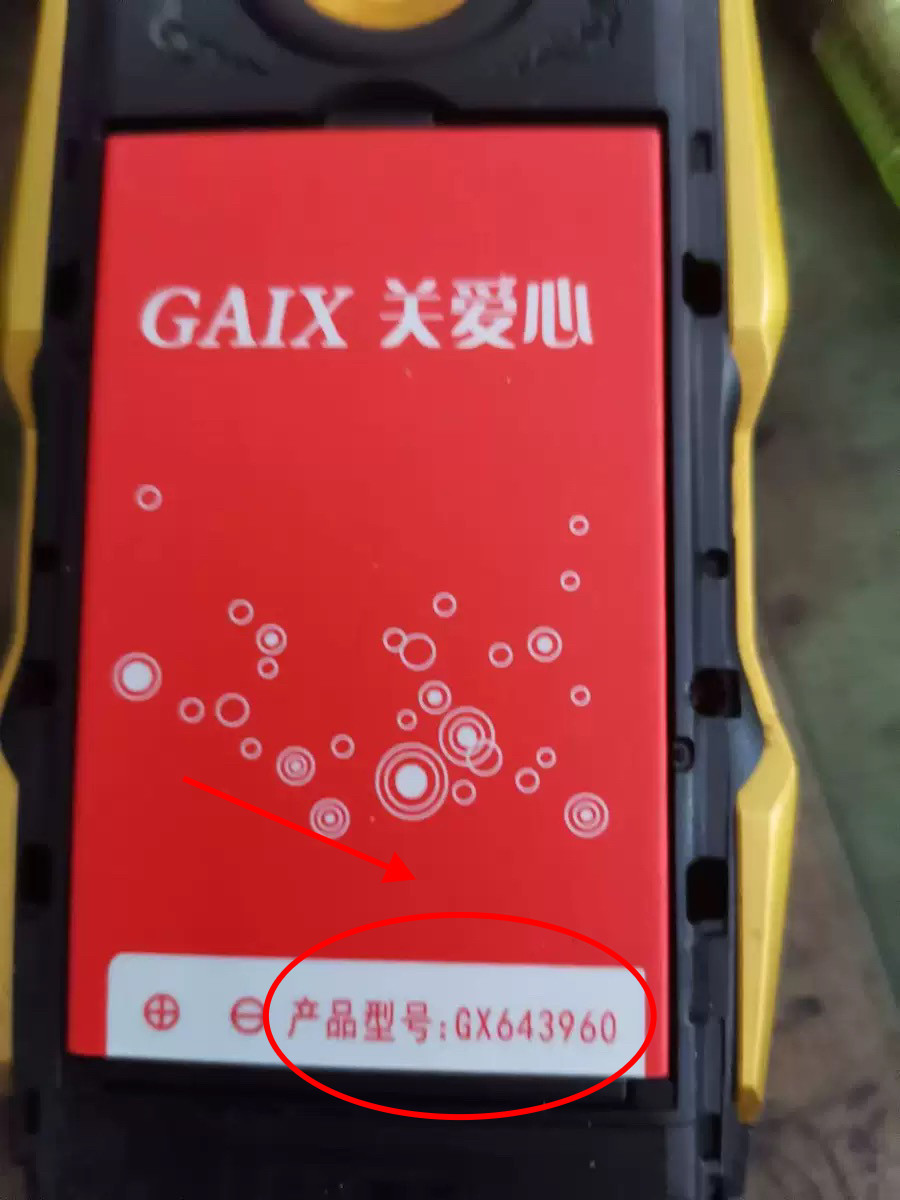 G-4G关爱心GX643960手机电池电板S9 R9-4g老人手机8000毫安外壳图片