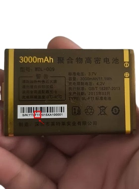 WDL-009万迪宝WDB616手机电池通用电板3000毫安定制F11