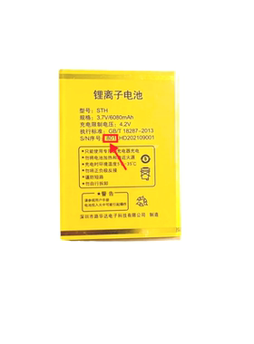 华唐V8抖音老年人手机通用锂电板核对版801 6080毫安