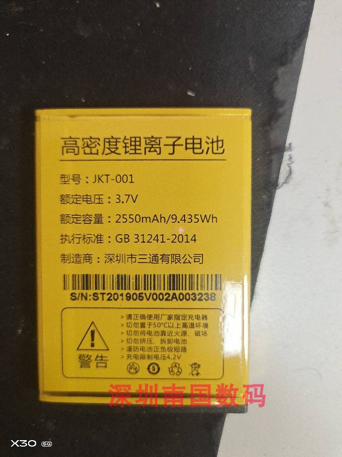 OBEE振华欧比 K10双星手机电池SX186亮剑G30天启CK35荣光电板002A