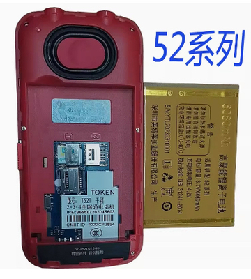 适用于TOKEN老年人手机T52T千福52系列电池英特莱W52好福系列电板