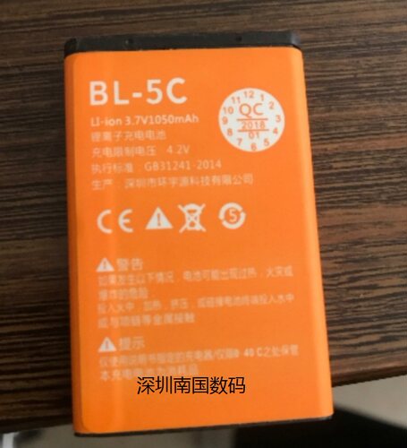智能凯迪仕BL5C猫眼电池零距离