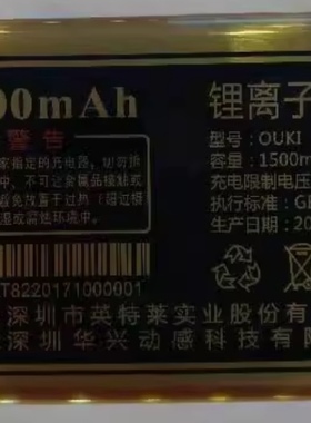 OUKI欧奇 OK118时尚 OK520电池 电板 1500mAh老人手机配件定制型