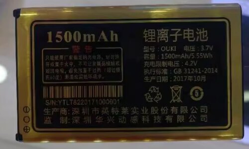 OK118时尚OK520电池OUKI欧奇