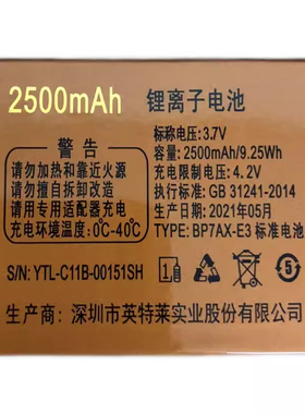 巨盛v33.v10巨豆豆T12.R5巨爱F308.A39巨优品G6巨霸王W666电池