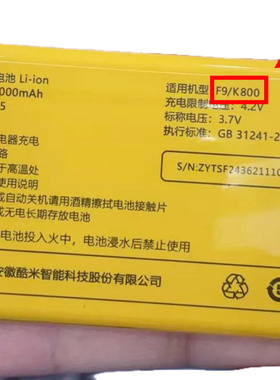 TETC酷米F9/K800爵士手机电池电板3000毫安定制配件F2436
