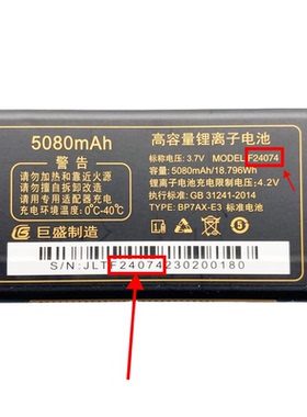 F24074巨霸王W701 Q50巨优品G800巨豆豆T516手机原装电池5080mAh