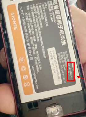 金立634475BCA手机G20230316电池V16 w21电板2300毫安F27