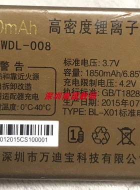 WDL-008万德利UT661NB手机电池LD881NB电芯V166NB通用BL-X01电板