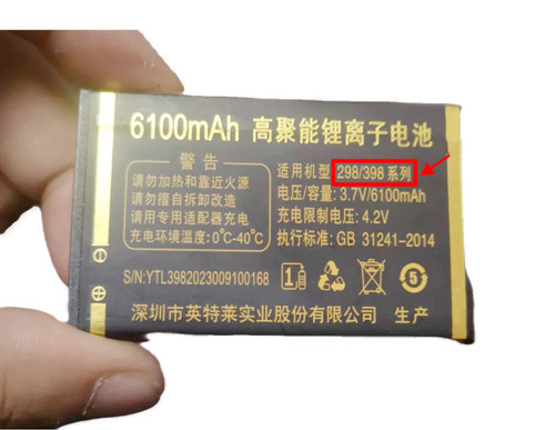 先科星语系列298/398 H398Q电池电板火牛 金霸王 6100毫安定制版