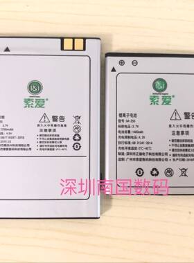 索爱手机原装型号电池