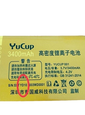 G618天翼 弘米M88双灯电池 VIPMI018 D10 YD10手机G818辉腾3400M