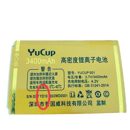 g618天翼弘米双灯电池3400MAH