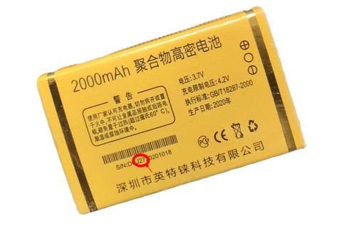 美富通M1酷跑手机电池J27电板