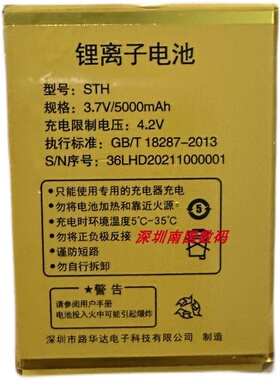 VTA华唐T600荣光手机VT-95路华达D600/300启航电池STH 36定制电板