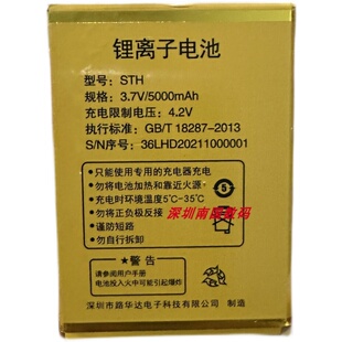 300启航电池STH 36定制电板 95路华达D600 VTA华唐T600荣光手机VT