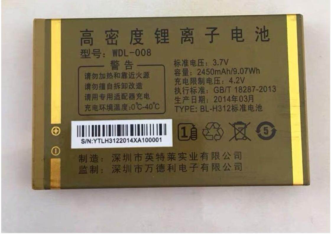 H312万德利UT919电池LD882GL266