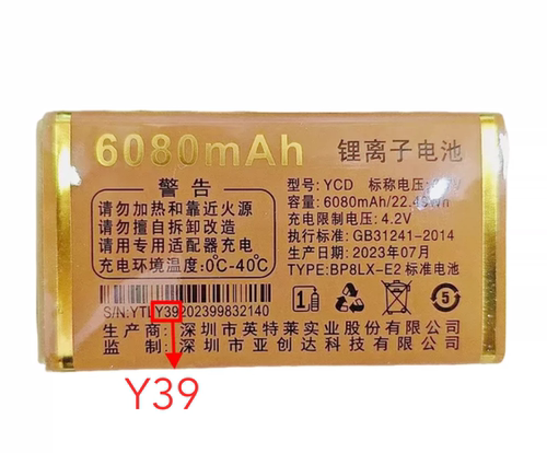 Y39摩乐A6百花摩果A18流星金拇指A29金手指Q28原装电池DY39/Y39