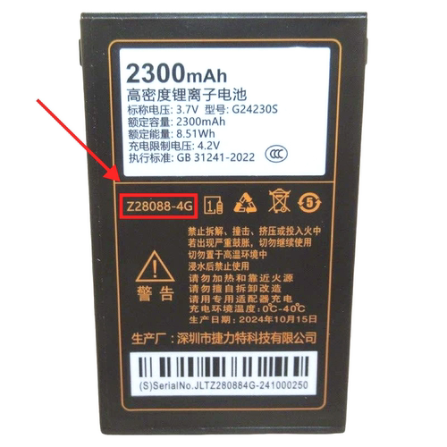 Z28088电池 巨盛D116巨爱H662巨优品P888巨豆豆S710 电池定制全新