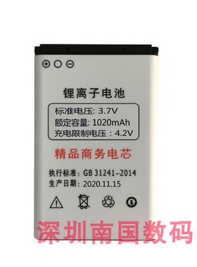 适用于 乐丰BL-5C-SL手机电池 随身听专用老年小音响电板 900mAh