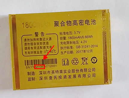 SHY中轴线ZX6288绅士H016 A060 6188转运灯电池手机电板1800安翻