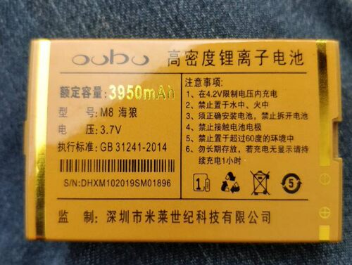 OOBO欧步M8海狼电池M10新电板
