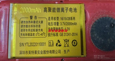 TOKENT28同越16/19/28手机电池