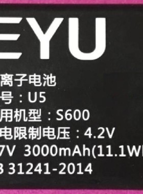 适用 EYU 亿优U5 S600手机电池电板 型号老人机3000毫安电芯配件