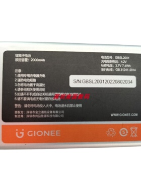 GIONEE金立 R1 PRO 电池电板 2000毫安 手机定制型号配件GBSL2001