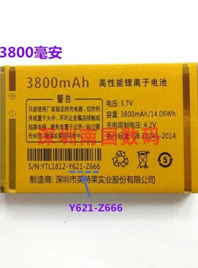 OZZO奥卓Z666精钢电池 oyyo奥越Y621手机定制电池电板 Y621-Z666