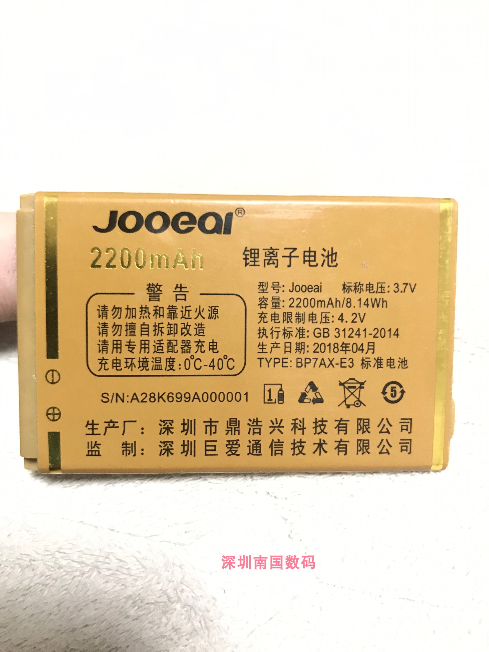 巨爱A28巨盛C19巨豆豆S9电池