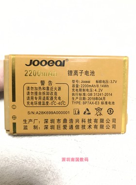 定制 巨爱A28经典 巨盛C19 巨豆豆S9经典 K699A电池 2200mAh配件