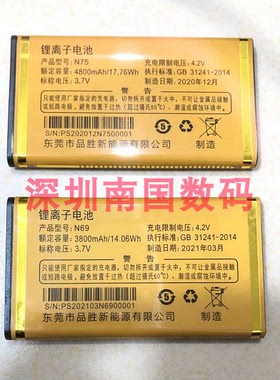 KENUO/科诺 S521K酷客手机全新3800毫安电池型号N69长77宽43高7mm