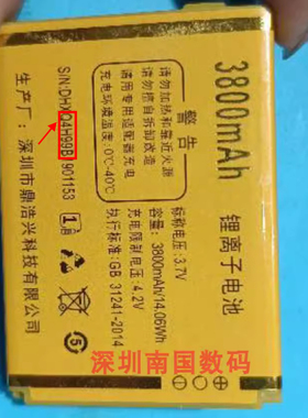 金荣通盛凯R.NTONK手机 电池T8868C 15 老人机电板 3800毫安