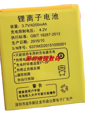 OZZO奥卓雷神BEST手机电池637