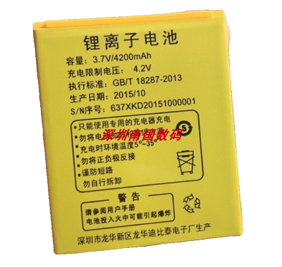 OZZO奥卓雷神BEST手机电池637